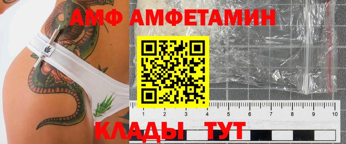 Амфетамин  Вход с VPN  mega онион  АМФ 97%  Бирск 