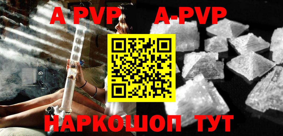 Alpha PVP крисы CK Бирск