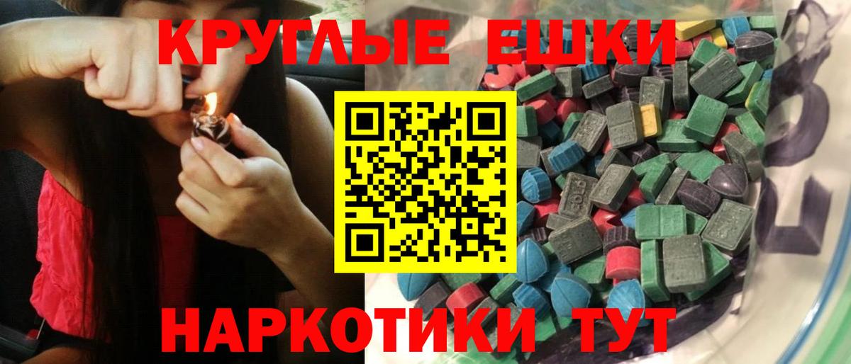 ЭКСТАЗИ ешки  Вход с VPN  Бирск 
