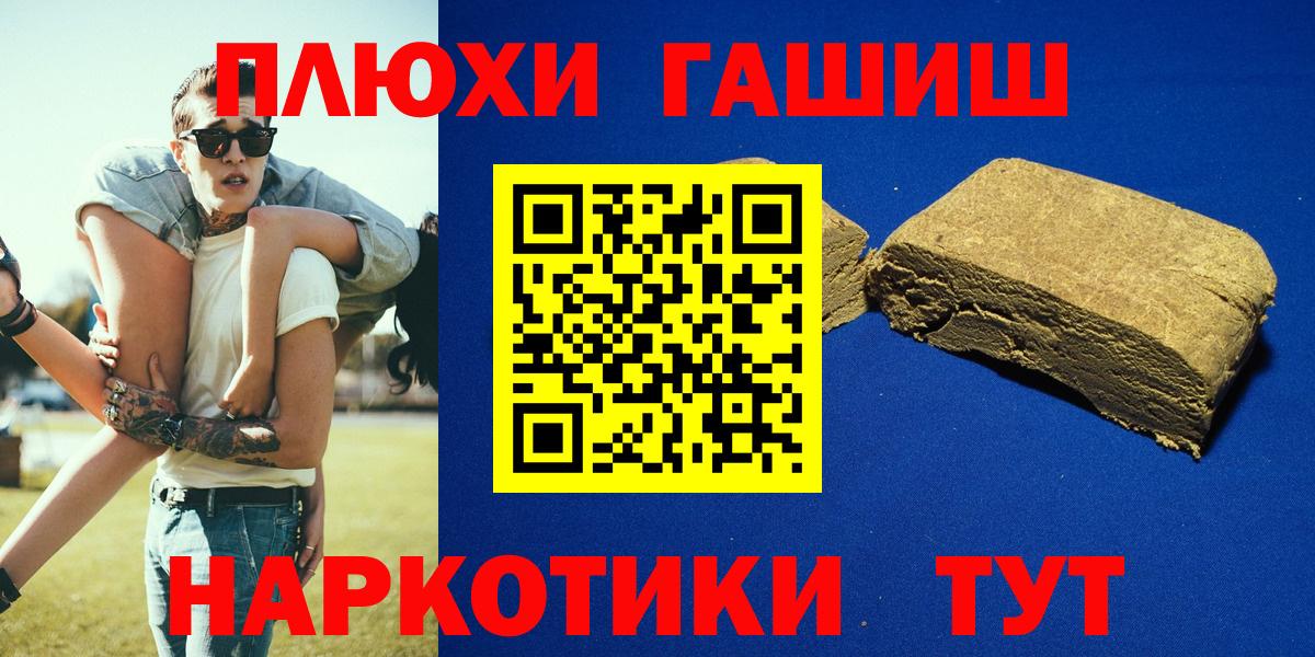 Бирск  ГАШИШ  цена наркотик  Вход с VPN  ГАШ хэш  ГАШИШ Cannabis 