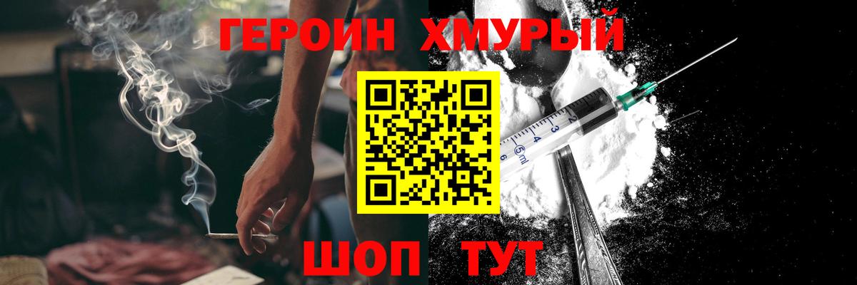Бирск  Героин Heroin  Вход с VPN 
