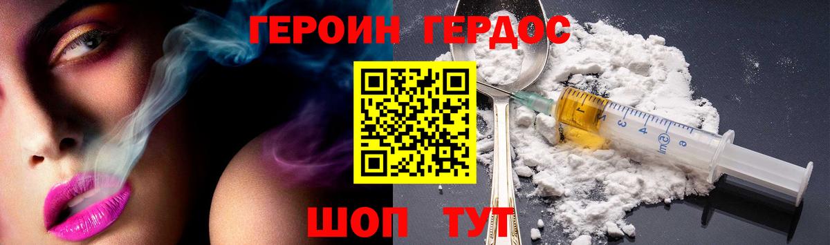 Героин белый Бирск