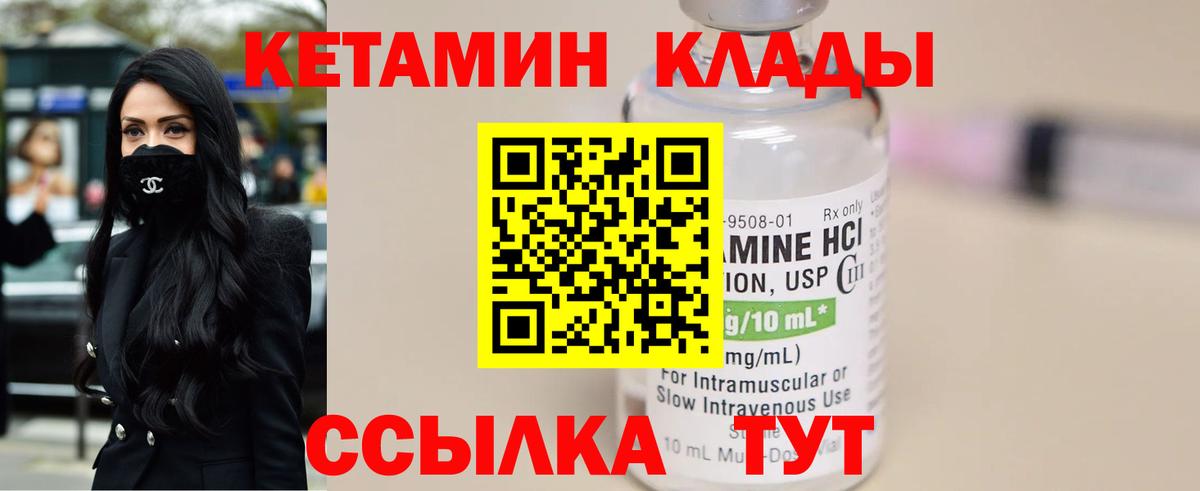 Кетамин ketamine  Вход с VPN  Бирск 