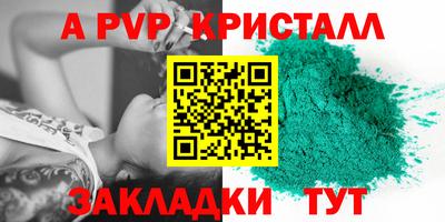 a pvp Краснознаменск