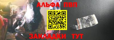 альфа пвп Краснокаменск