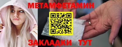 альфа пвп Краснокаменск