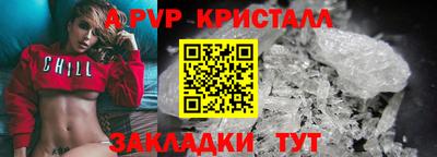a pvp Краснознаменск