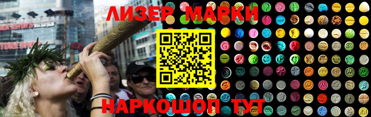 LSD-25 экстази ecstasy Бирск