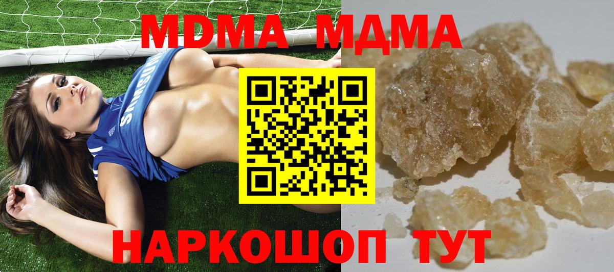 MDMA crystal Бирск