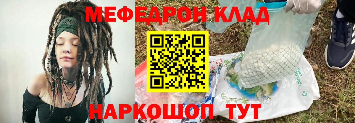 Меф mephedrone  Меф  Бирск  Мефедрон  МЕФ mephedrone  Вход с VPN 