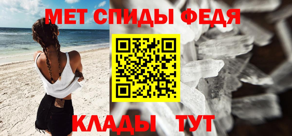 Бирск  Первитин кристалл  Вход с VPN  Первитин кристалл 