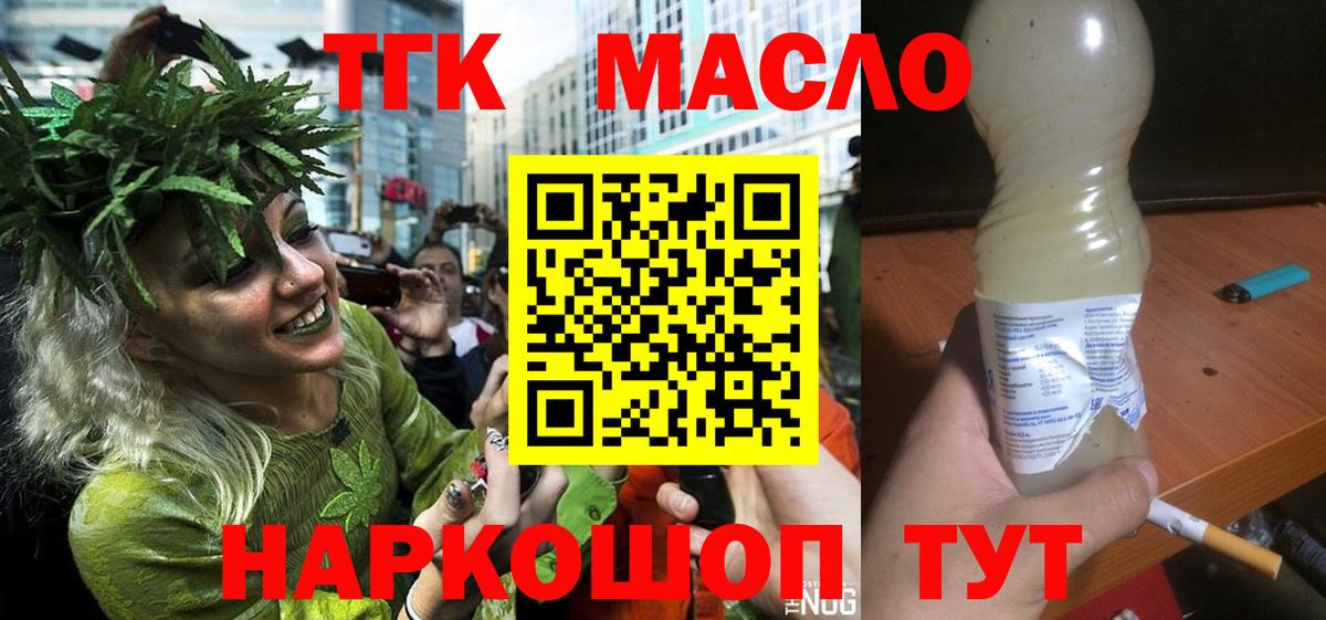 ТГК Wax  Вход с VPN  Бирск 